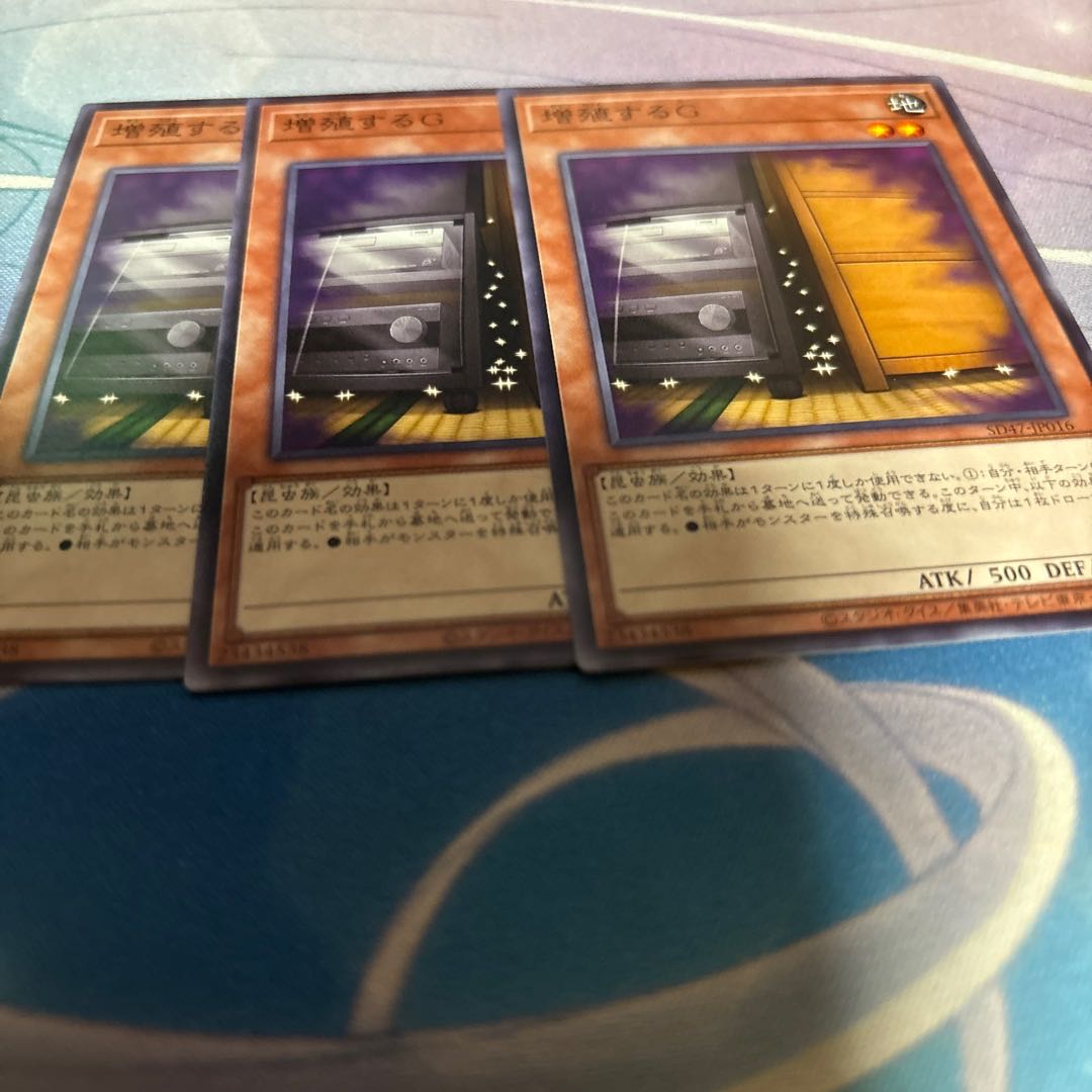 増殖するG ノーマル SD47-JP016 1枚