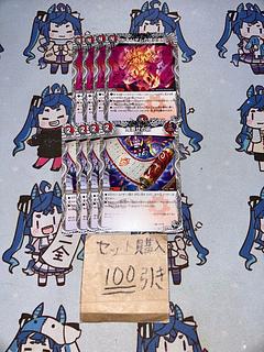 ミリグラム1384 鬼寄せの術　ドキンダムの禁炎霊