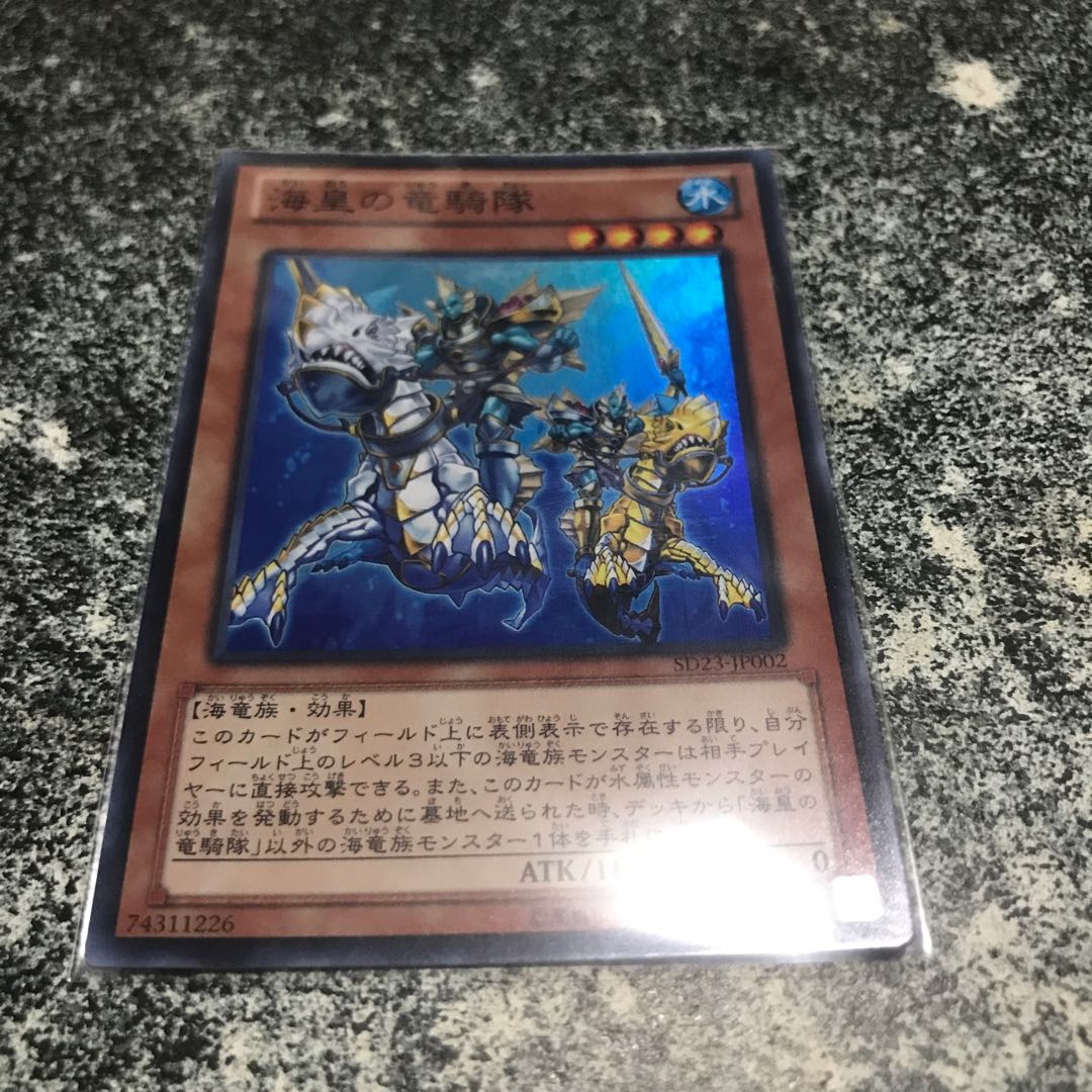 海皇の竜騎隊 スーパーレア JP002 1枚