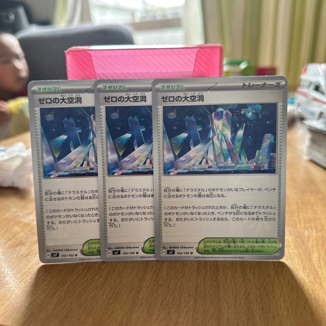 ゼロの大空洞 U 102/102 1枚