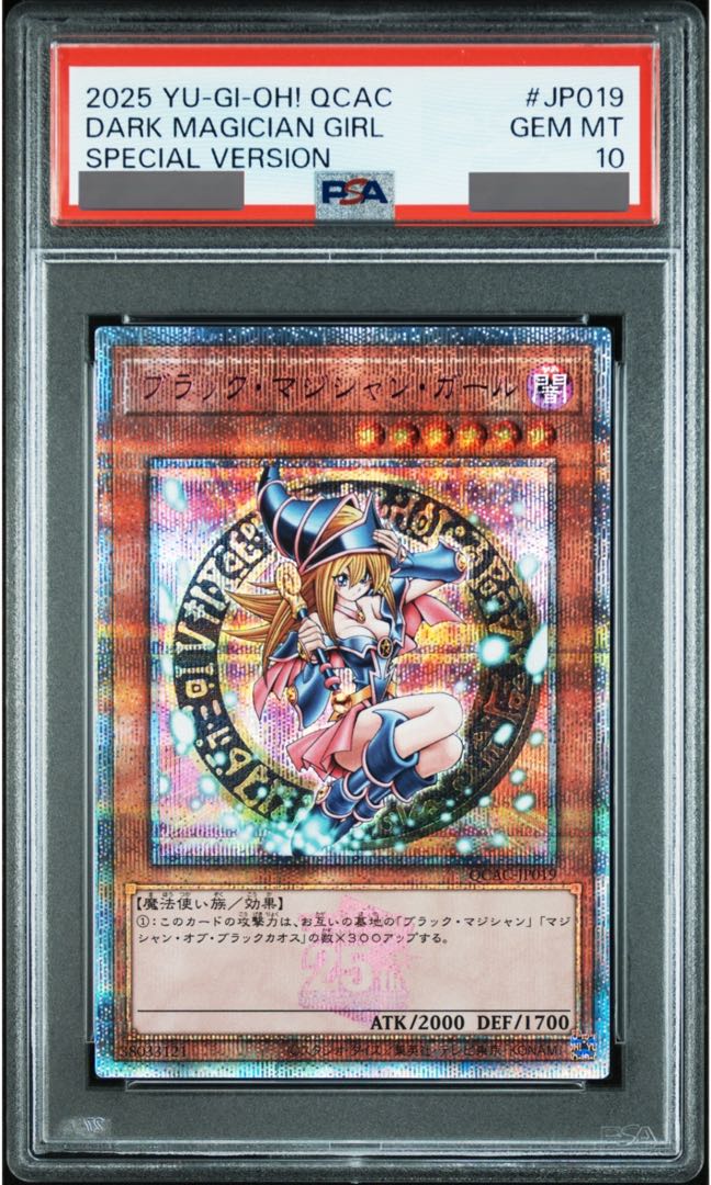[PSA10] Black Magician Girl (different picture/pink letters) [25th] {QCAC-JP019} 1枚