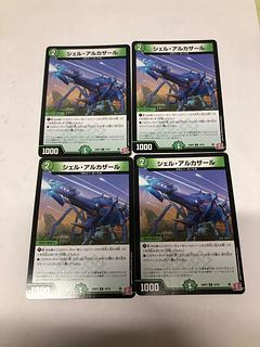 シェル・アルカザール C 74/76