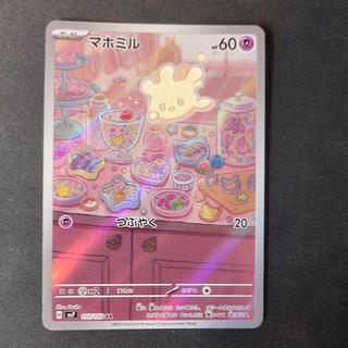 マホミル AR 110/102