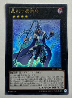 Timestar Magician Ultra Rare