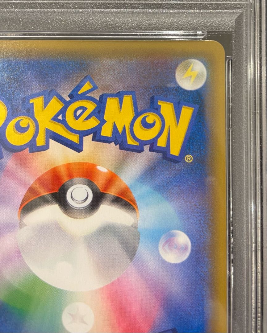 【PSA10】お茶会ごっこピカチュウ PROMO 325/SM-P 1枚