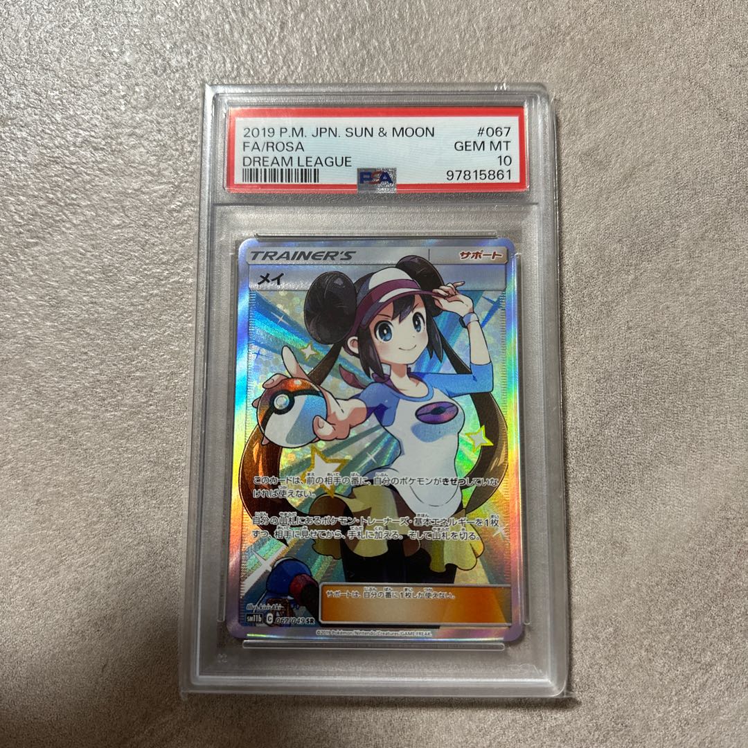 ピコ様専用 【PSA10】メイ SR 067/049の通販 shiraaaa（509377234） | magi