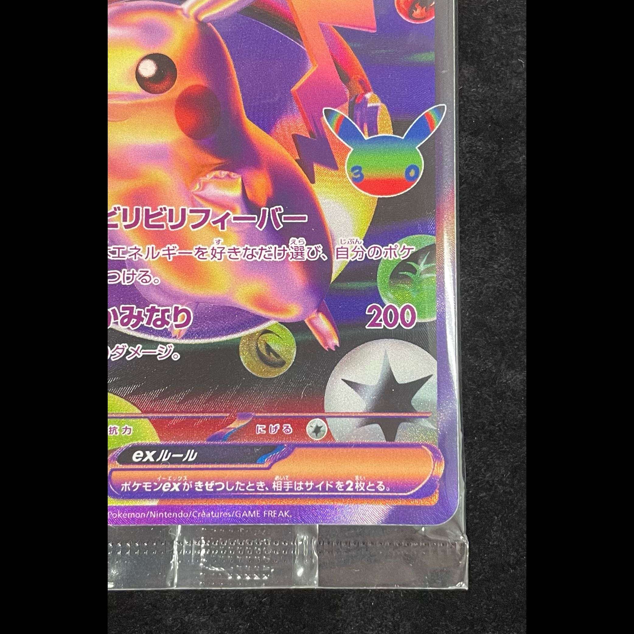 Pikachuex 《FUR Version》 (Promo) {132/M-P} [MEGA] 1枚