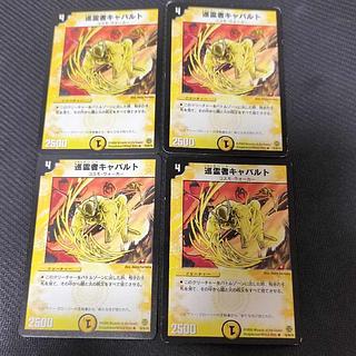 Pilgrim Cavalt R 18/90/Y6