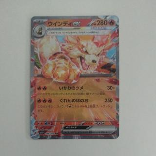 @ @ ウインディex RR 016/078 1枚