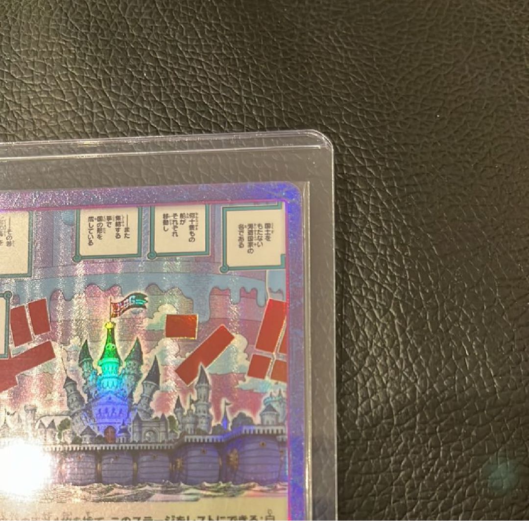 like-new item Kingdom of Germa (parallel)(PRB) P-C OP06-079 1枚