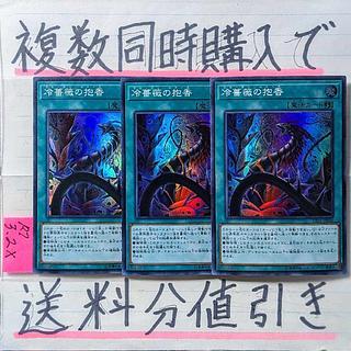 Frozen Rose Super x 3 cards Yu-Gi-Oh 5) Frozen Roars