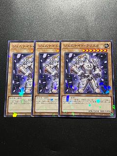 Yu-Gi-Oh Studio 3 copies Gem-Knight Crystal Parallel Normal TW02-JP047