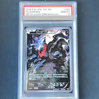 [PSA10] Darkrai (Kira) 024/036 1枚
