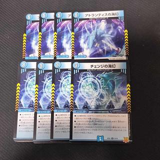 Umi phantom of change Umi phantom of Atlantis set 8枚