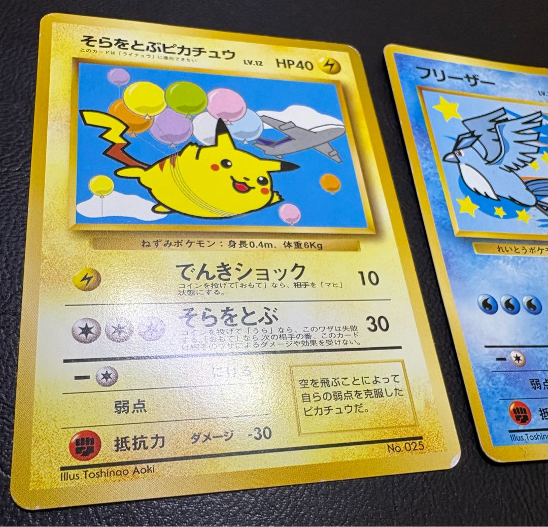 Pikachu & Articuno Pokémon card old back of ANA promotion card 2枚