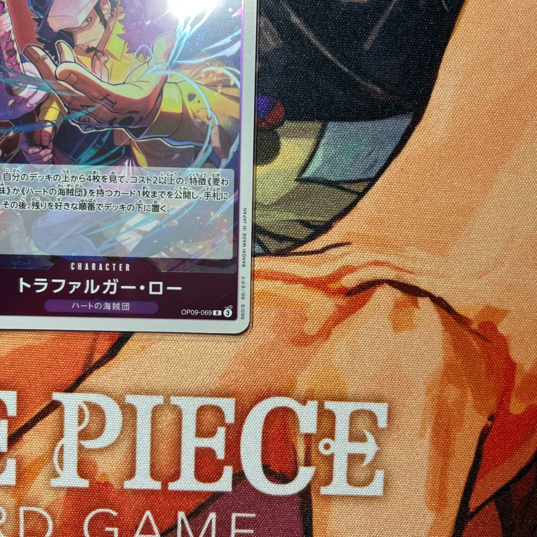 美品 トラファルガー・ロー R OP09-069