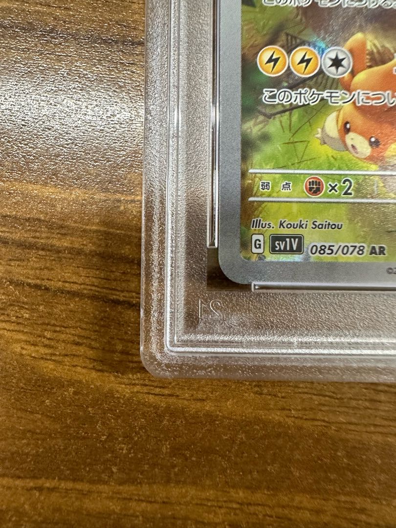 【PSA10】パーモット AR 085/078