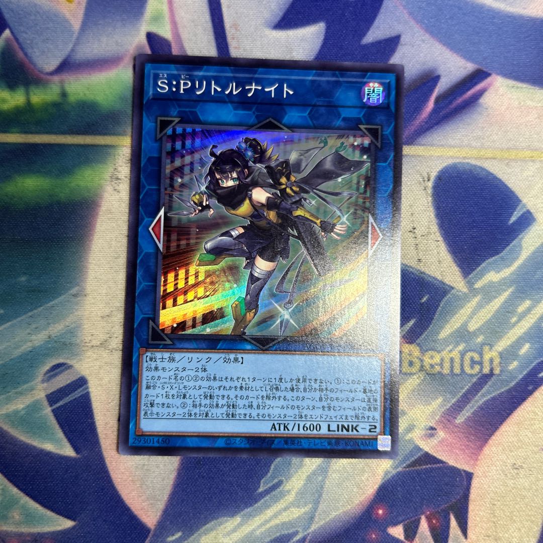 5) S:P Little Knight Secret Rare AGOV-JP046 1枚