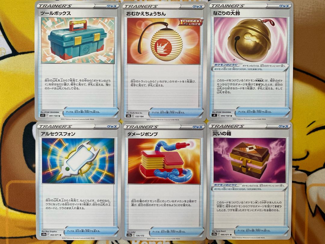 ポケモンカード　トレーナーズ　グッズ　バラ売り　ばら売り 1枚