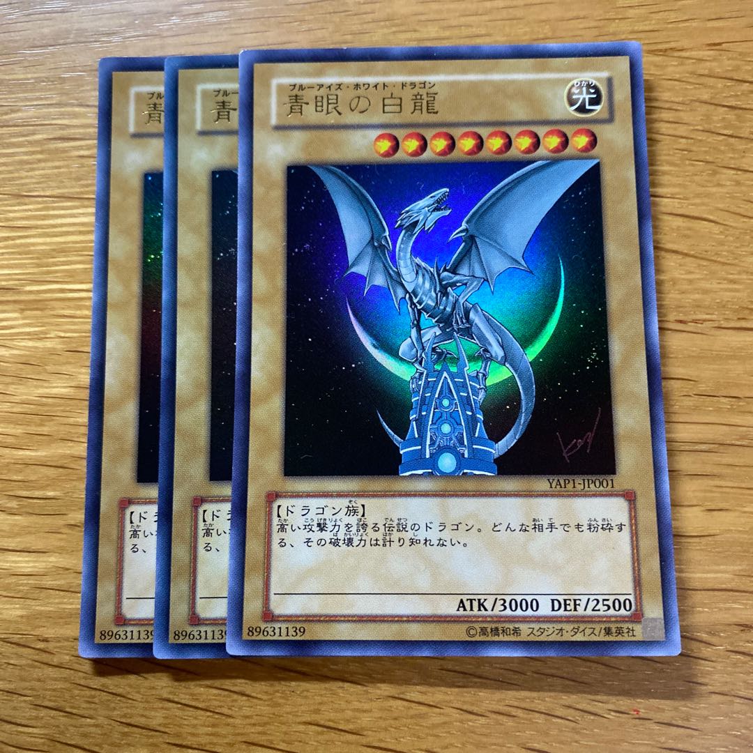 Blue-Eyes White Dragon Ultra Rare YAP1-JP001