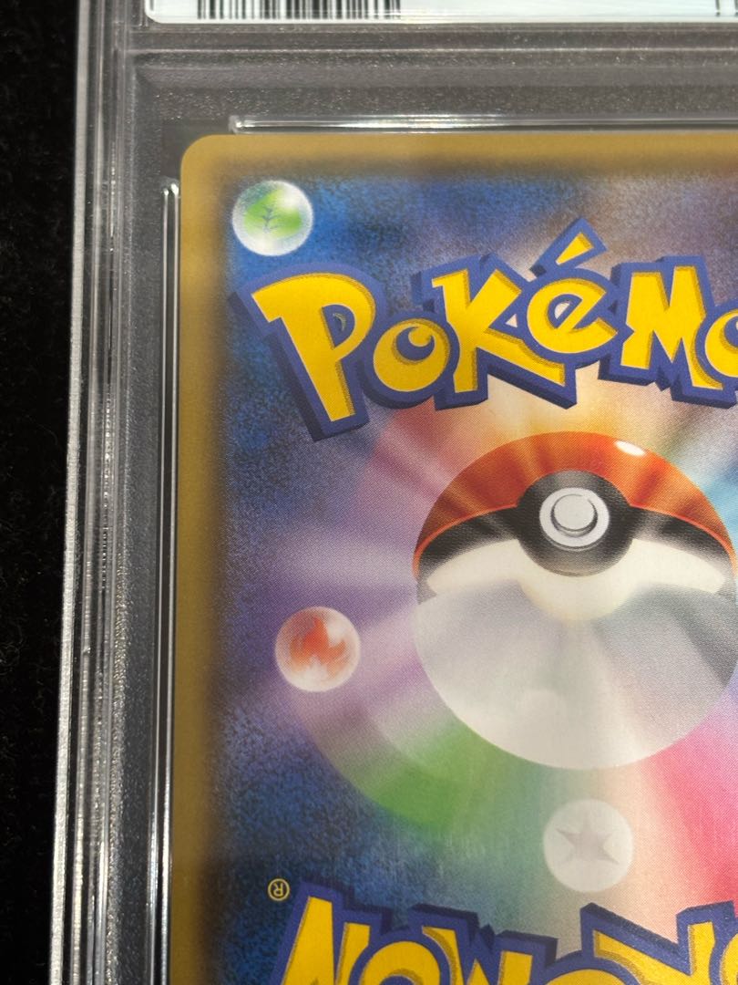 PSA10] Pikachu Munch Pikachu PROMO 288/SM-P 1枚