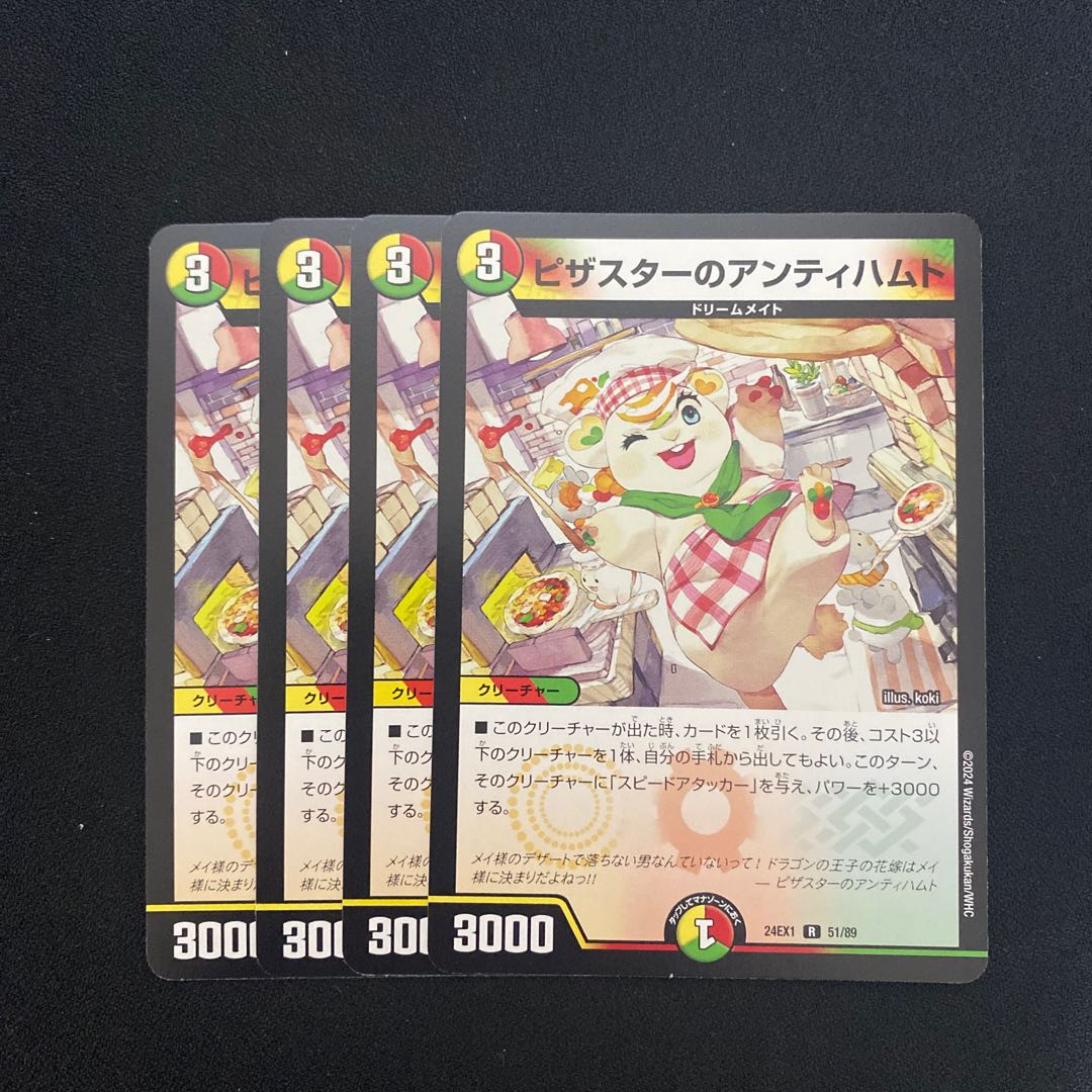 Pizza Star Antihamto R 51/89