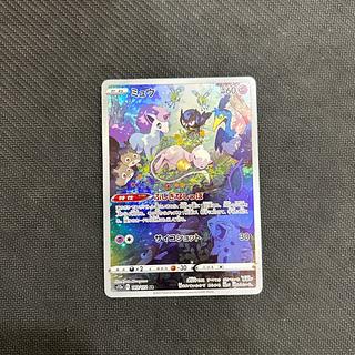 ミュウ AR」の激安通販 | magi