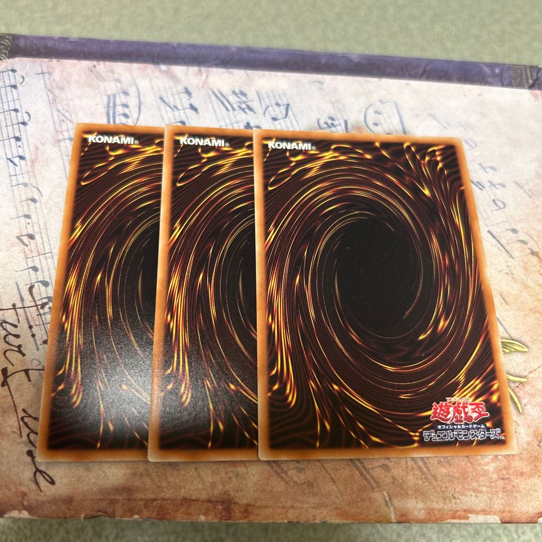 3枚セット 地縛超神官 ウルトラレア JP023