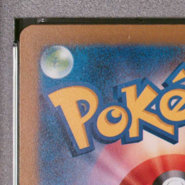 [PSA10] Grusha SR 090/071 1枚