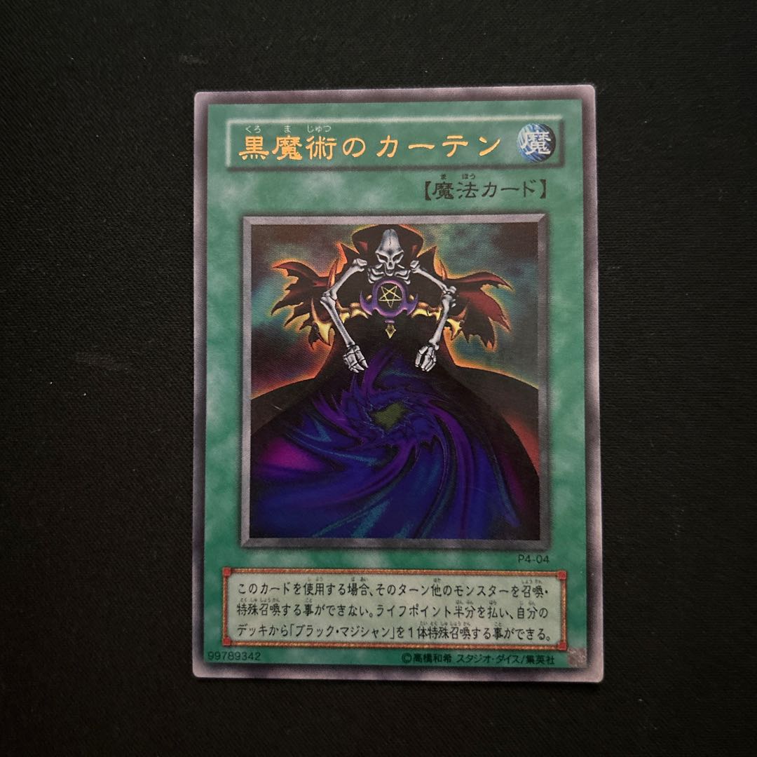 3465 Dark Magic Curtain Ultra Rare 04