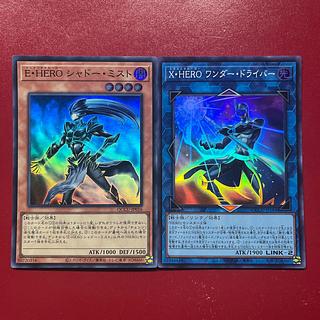 Yu-Gi-Oh! E-HERO Shadow Mist X-Herowonder Driver [QCCU] Super Set
