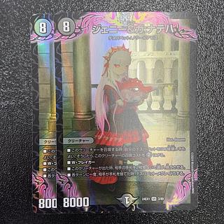 Jenny & Ga: Nateha SR 3/89