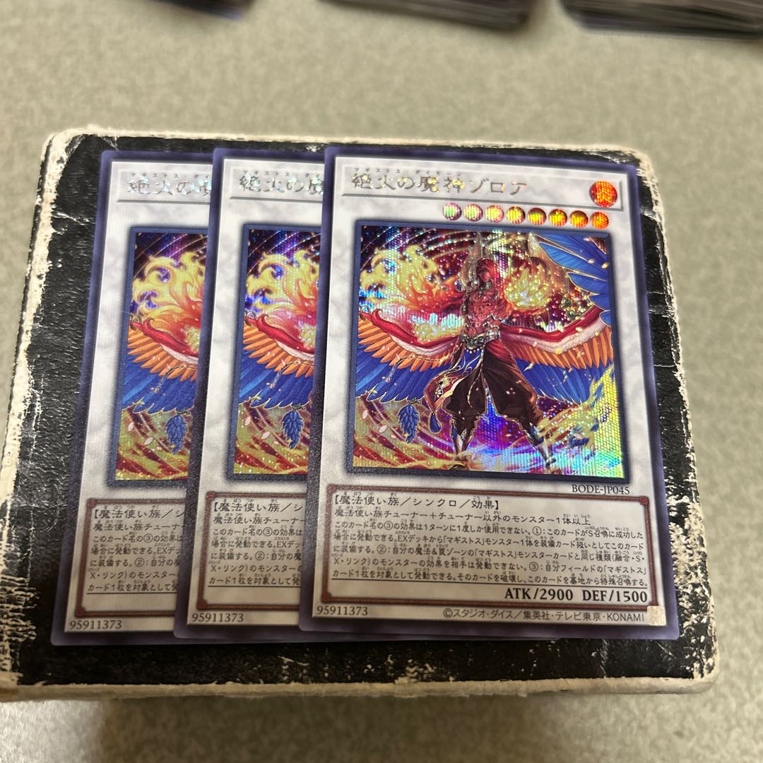 3枚セット 絶火の魔神ゾロア シークレットレア JP045