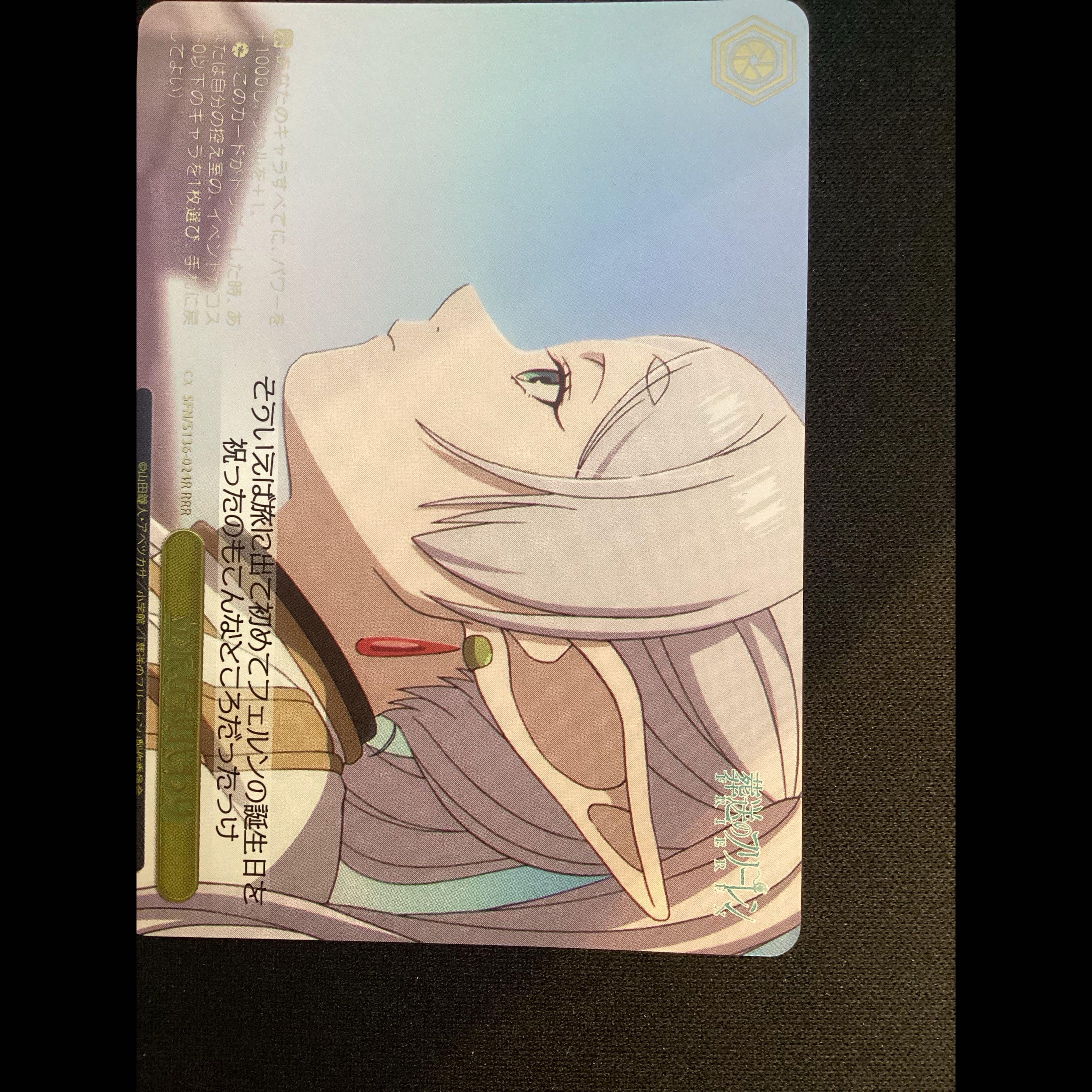 ② Impressive Surrogate Parent (with foil stamping) RRR SFN/S136-024R 1枚
