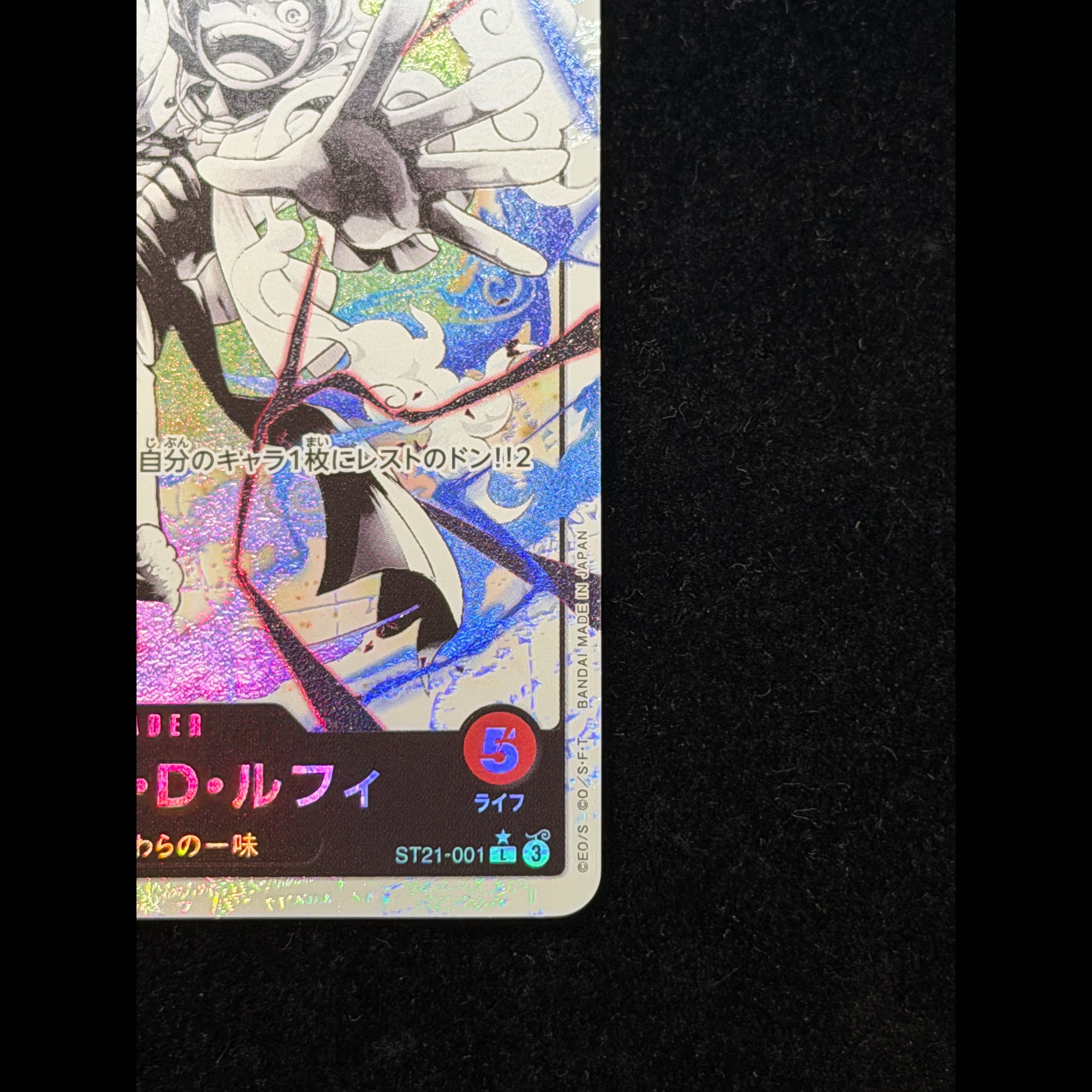 Monkey D. Luffy (Parallel/Black-and-White Edition) P-L ST21-001 1枚