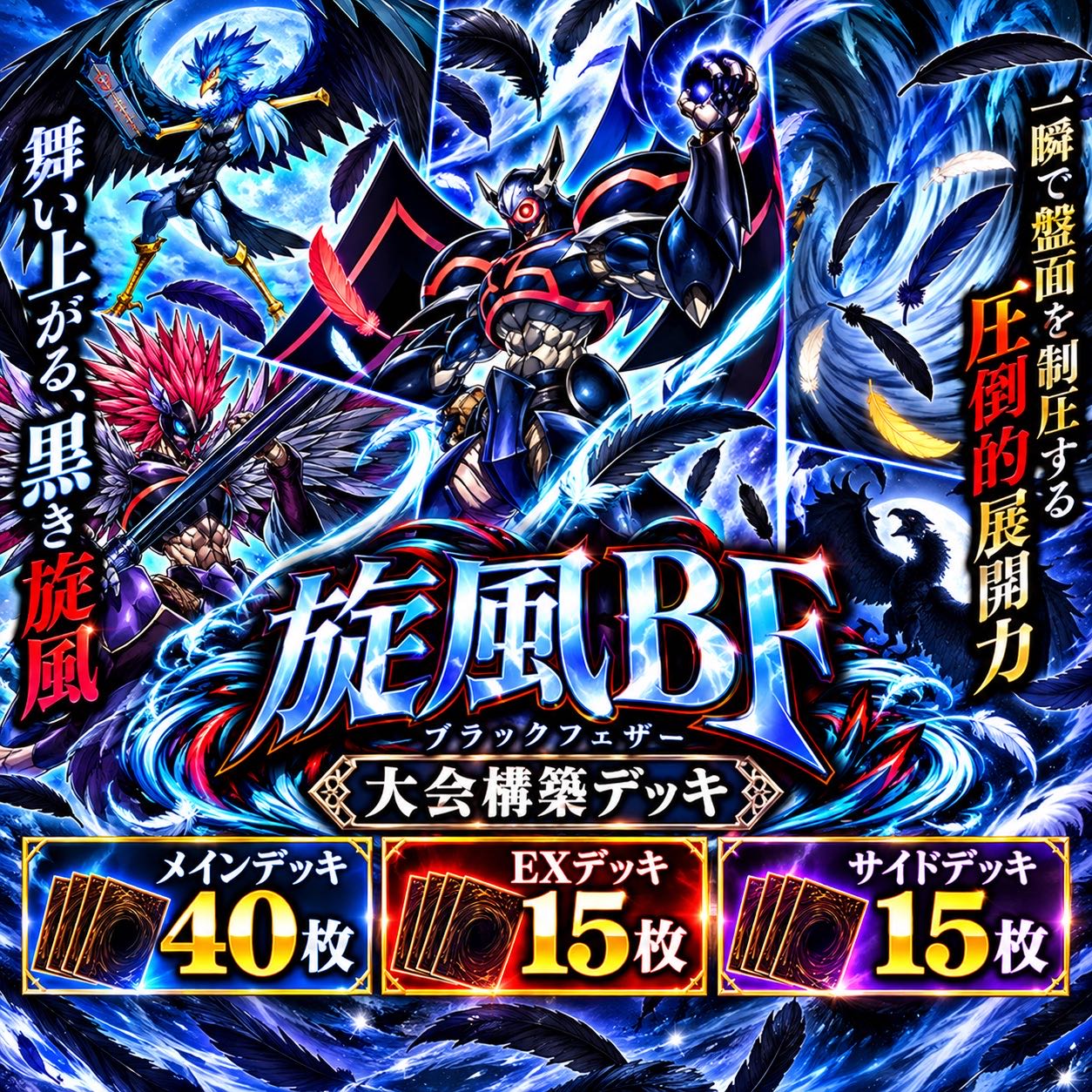 遊戯王【1103環境！！ゲートボール大会用構築！！三重スリーブ