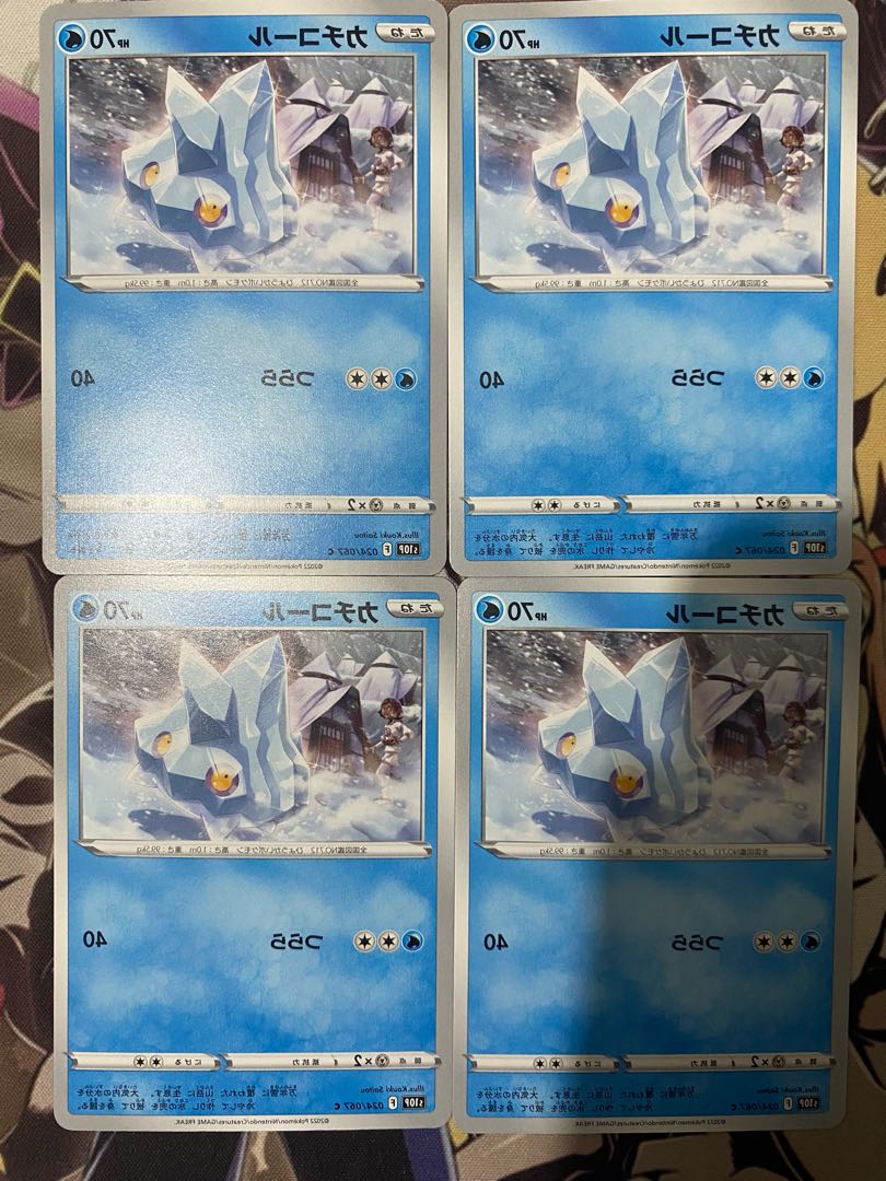 Pokemon Card Bergmite 1枚