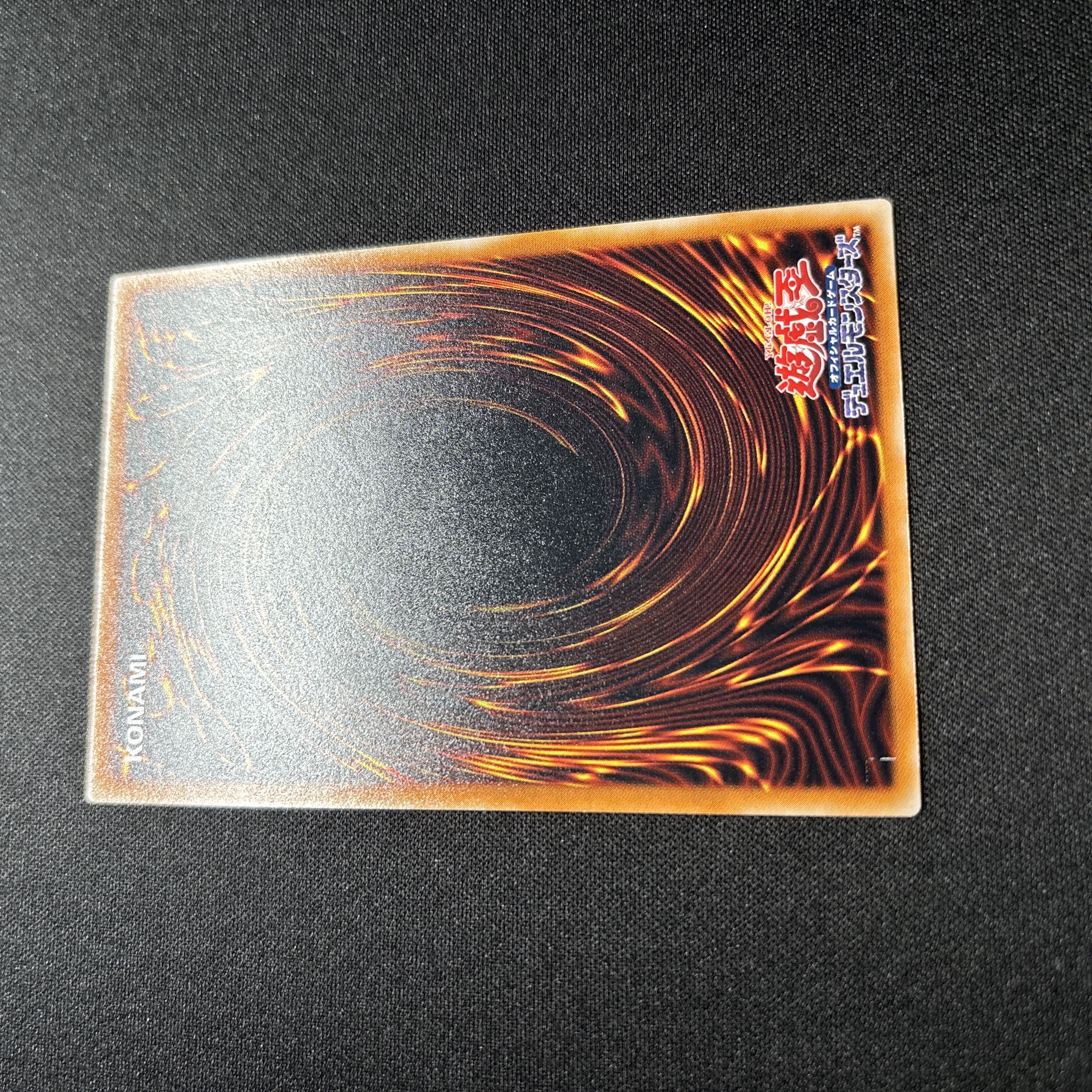 【極美品】遊戯王　真紅眼の黒竜　レリーフ 1枚