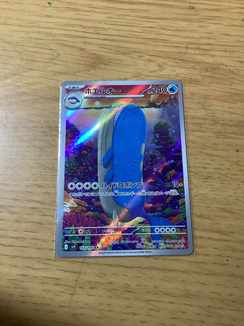 ホエルオー AR 103/100の通販 talto(1264433826) | magi ホエルオー AR 103/100の通販 talto(1264433826) | magi