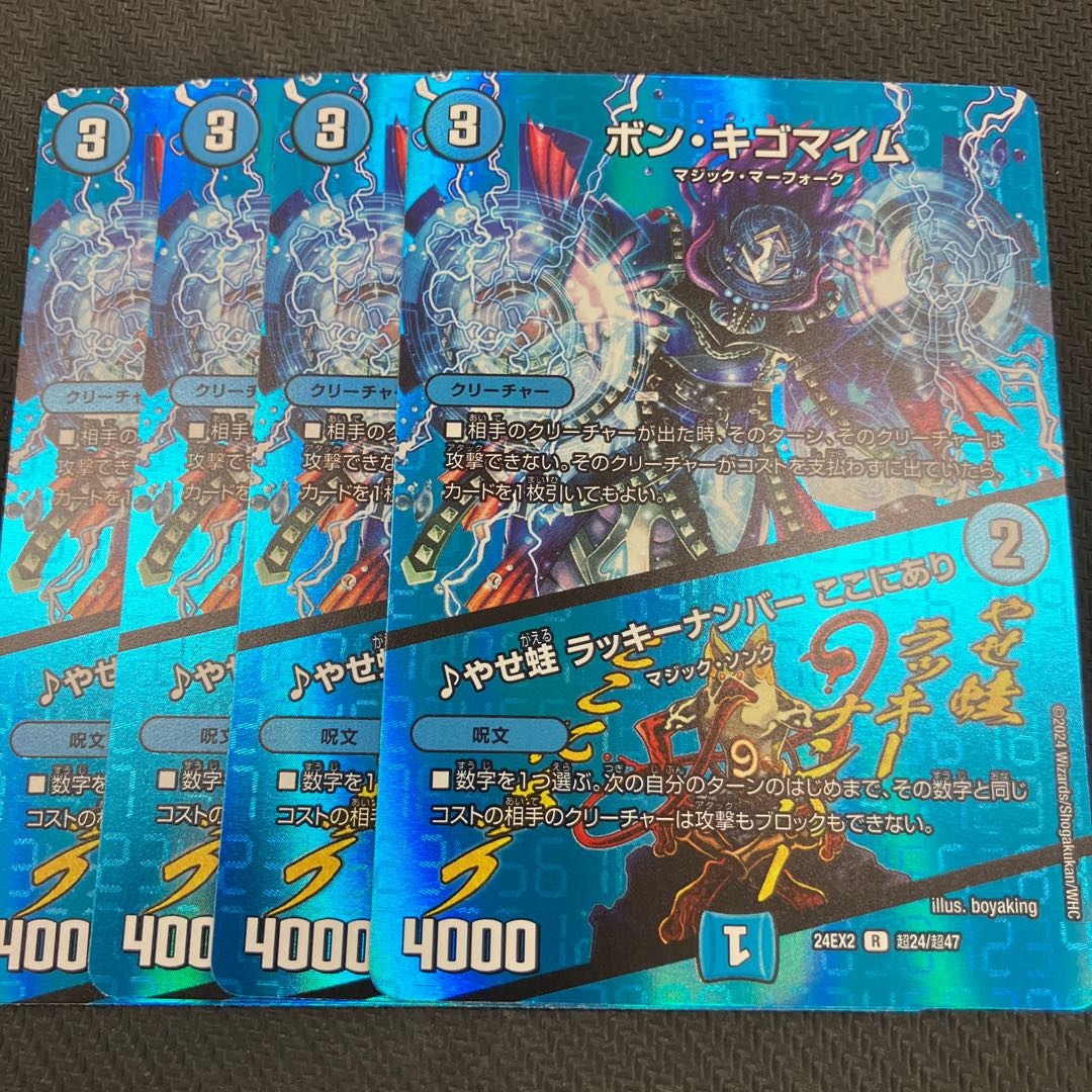 ボン・キゴマイム｜やせ蛙 ラッキーナンバー ここにあり R 13/74 1枚