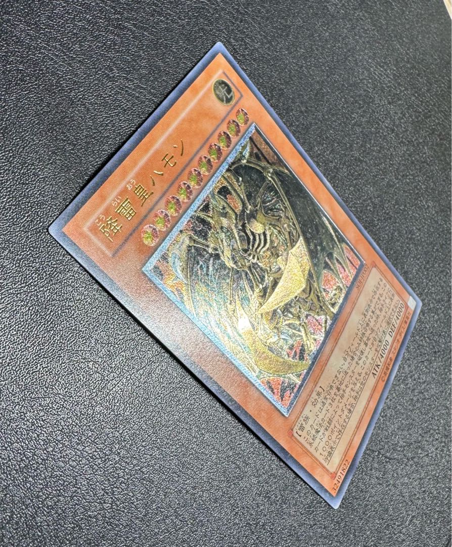 降雷皇ハモン/雷族/三幻魔/遊戯王カード/レリーフ 1枚