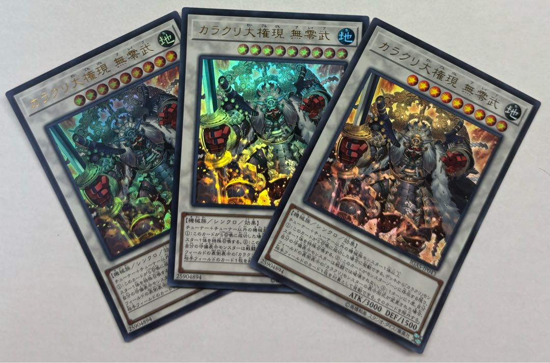 カラクリ大権現 無零武　ウルトラレア　3枚セット 3枚