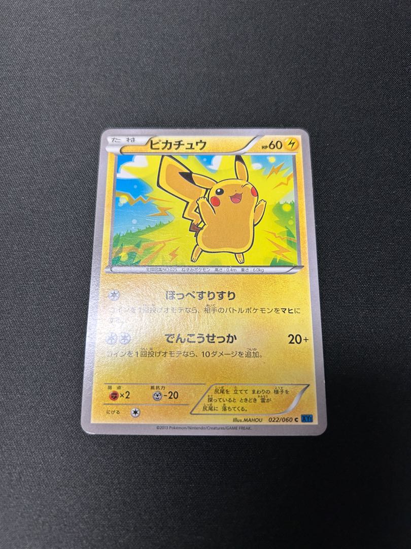 ピカチュウ C :1ED [XY1 022/060]& ピカチュウ C [XY1 022/060] 1枚