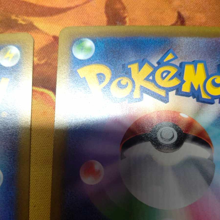 Nest Ball 2-piece set