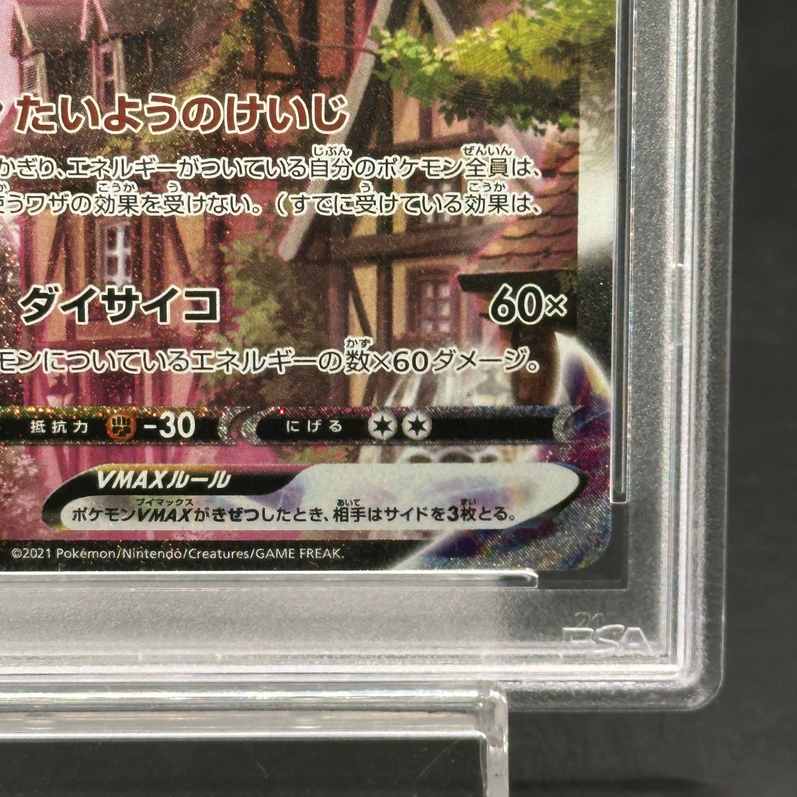 【PSA10】エーフィVMAX PROMO 189/S-P 1枚