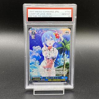 PSA10】愛おしの光 レム(サイン入り) SP RZ/S46-T43SP」の激安 PSA10】愛おしの光 レム(サイン入り) SP RZ/S46-T43SP」の激安