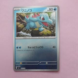 @1 @1 ワニノコ(ミラー仕様) S-TD 165/742 1枚
