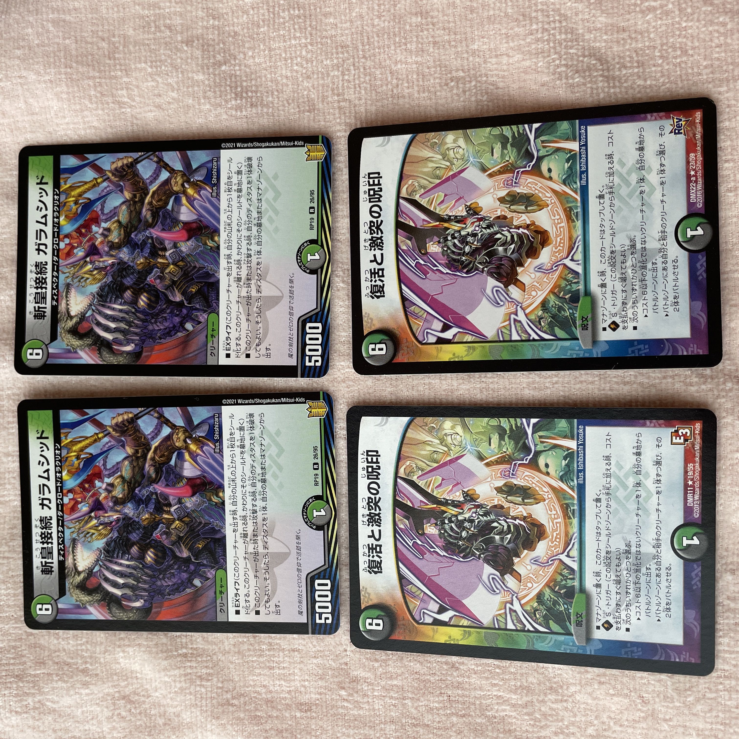 デュエルマスターズ　ガラムシッド　J76 1枚