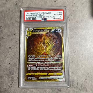アルセウスVSTAR UR PSA10」の激安通販 | magi アルセウスVSTAR UR PSA10」の激安通販 | magi