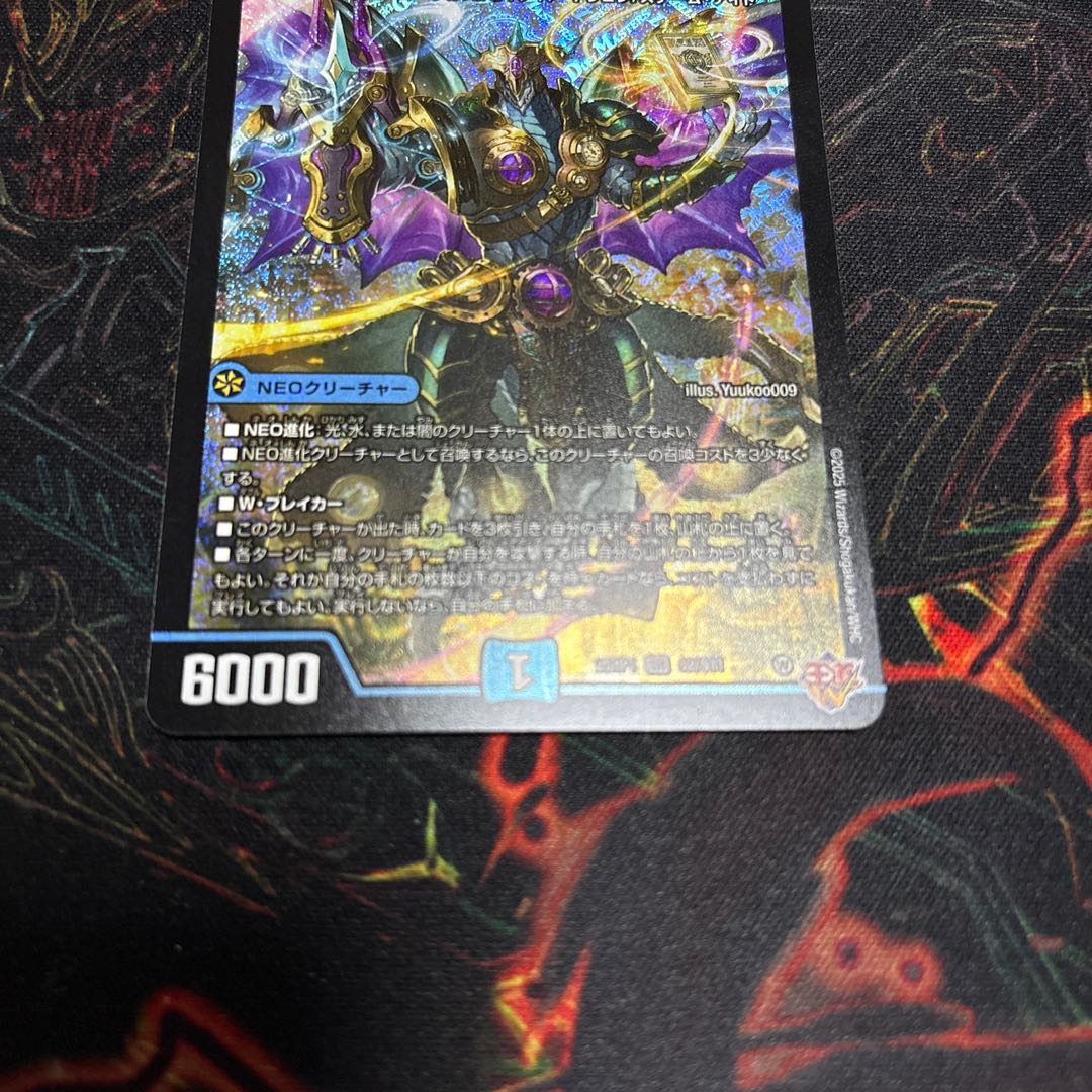 【1枚】 ～西方より来る激流の竜騎公～ SR S2/S11 1枚